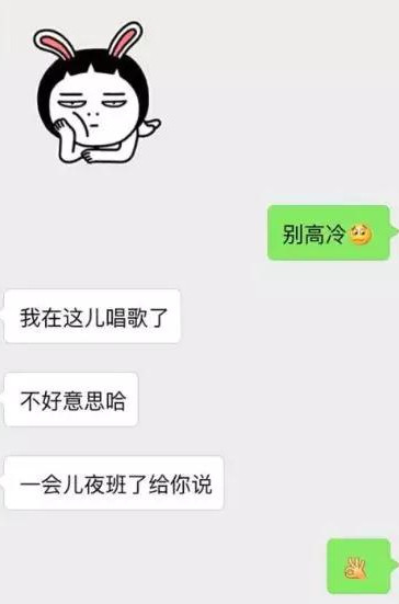 女生内向微信回复冷淡,这样做才追得到 女生内向微信回复冷淡,这样做才追得到第5张